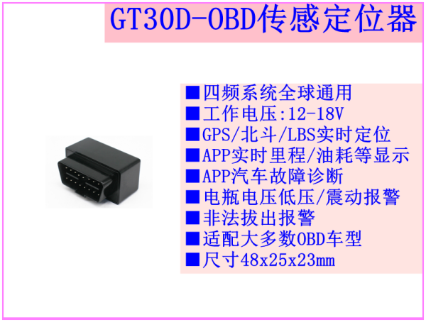 Diagnostic OBD Tracker